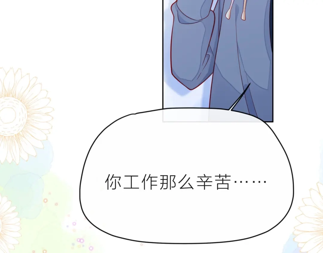 《触碰的旋律》第35话 各自的杂音 第89页