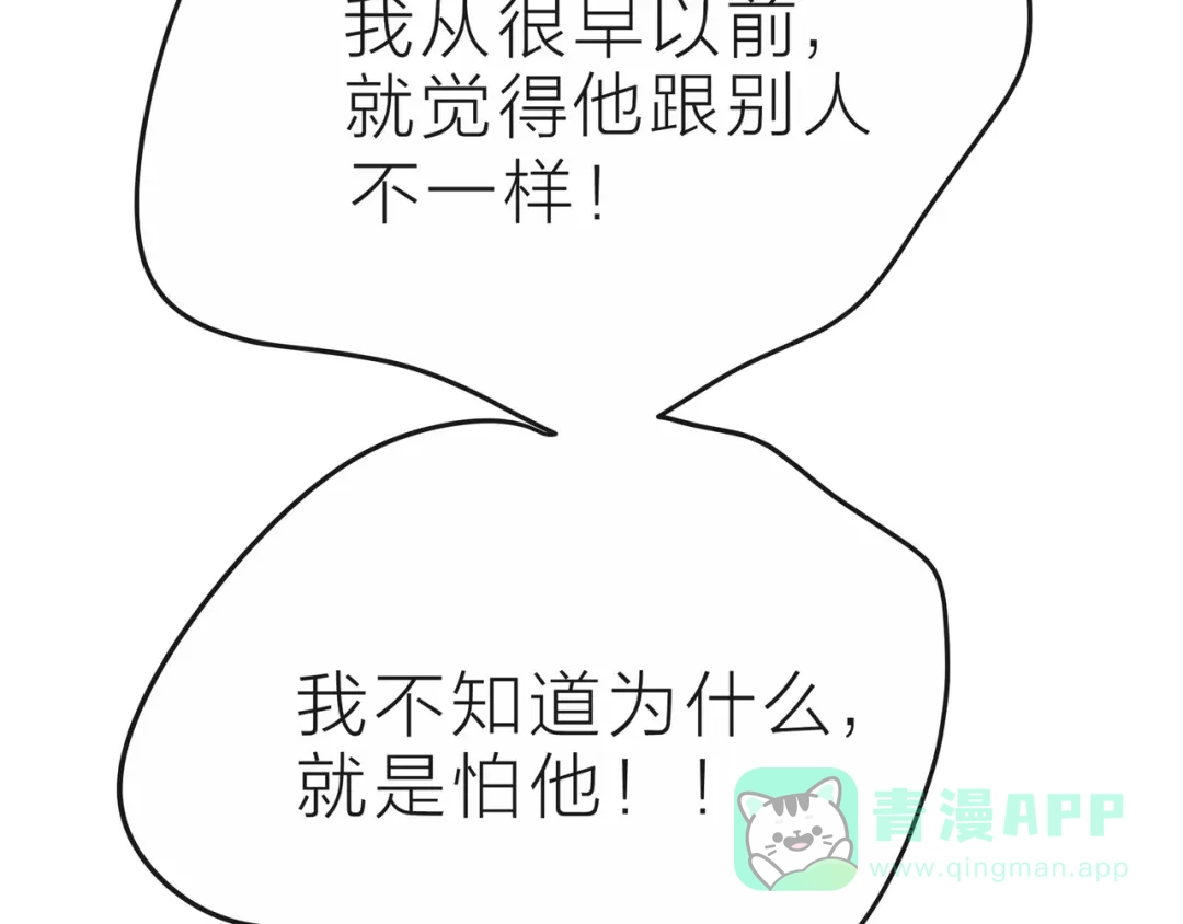 《触碰的旋律》第35话 各自的杂音 第61页