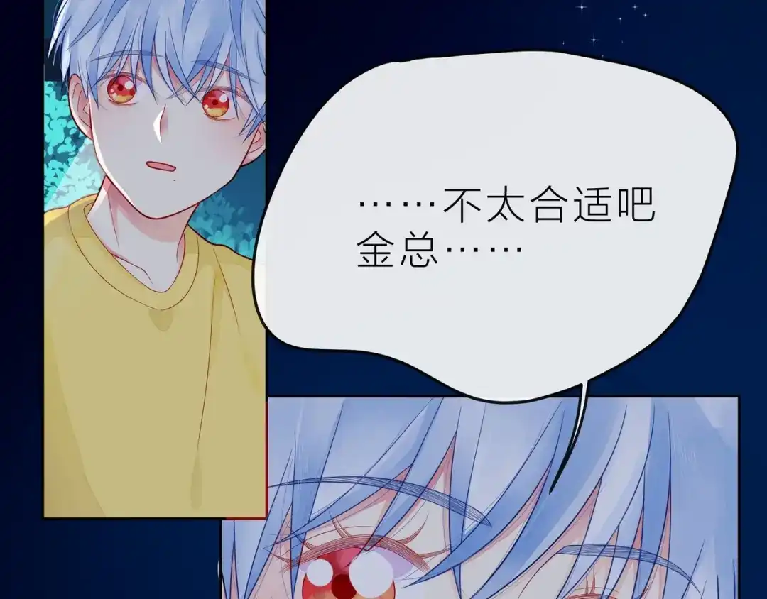 《触碰的旋律》第35话 各自的杂音 第100页