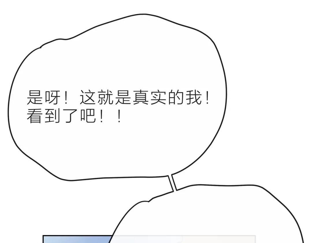 《触碰的旋律》第35话 各自的杂音 第38页