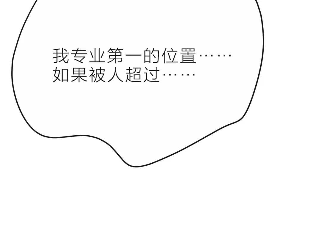 《触碰的旋律》第35话 各自的杂音 第58页
