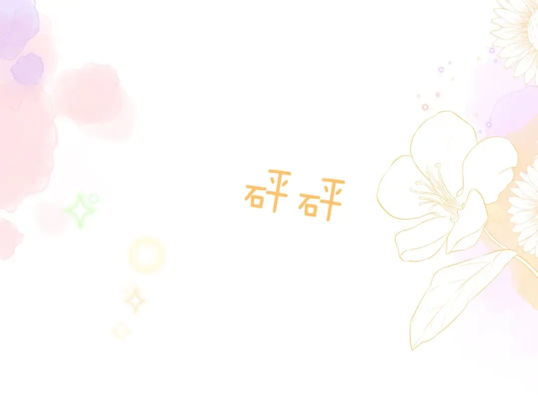 《触碰的旋律》第35话 各自的杂音 第95页