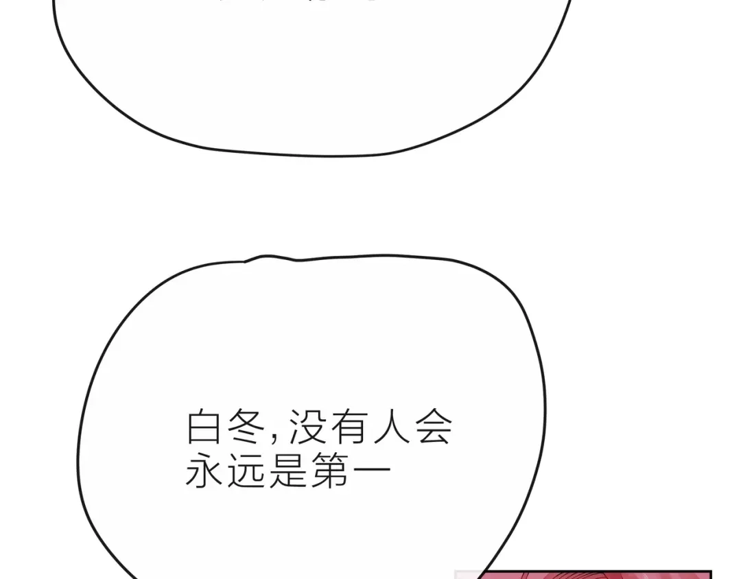 《触碰的旋律》第35话 各自的杂音 第64页