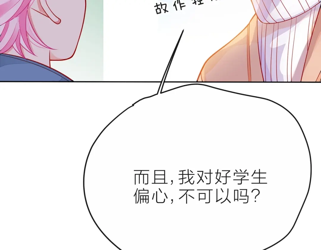 《触碰的旋律》第35话 各自的杂音 第43页