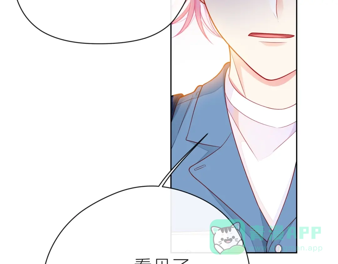 《触碰的旋律》第35话 各自的杂音 第11页