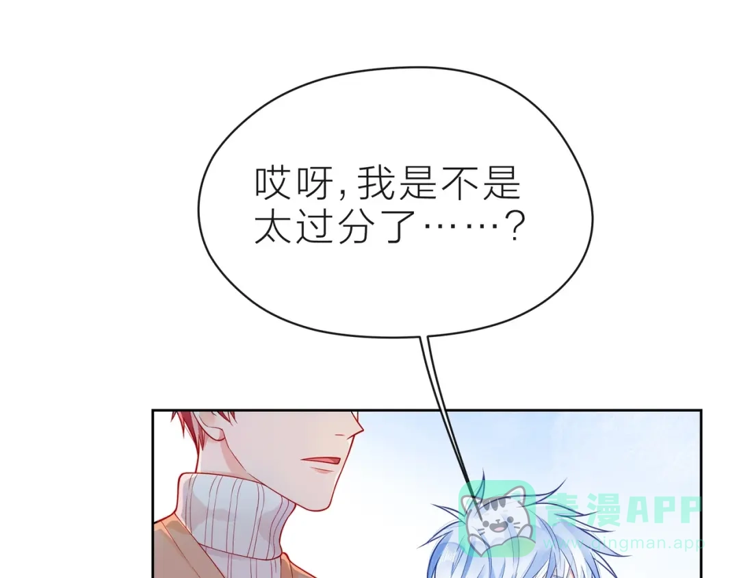 《触碰的旋律》第35话 各自的杂音 第21页