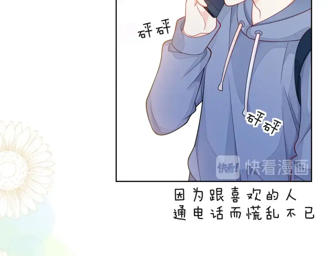 《触碰的旋律》第35话 各自的杂音 第79页