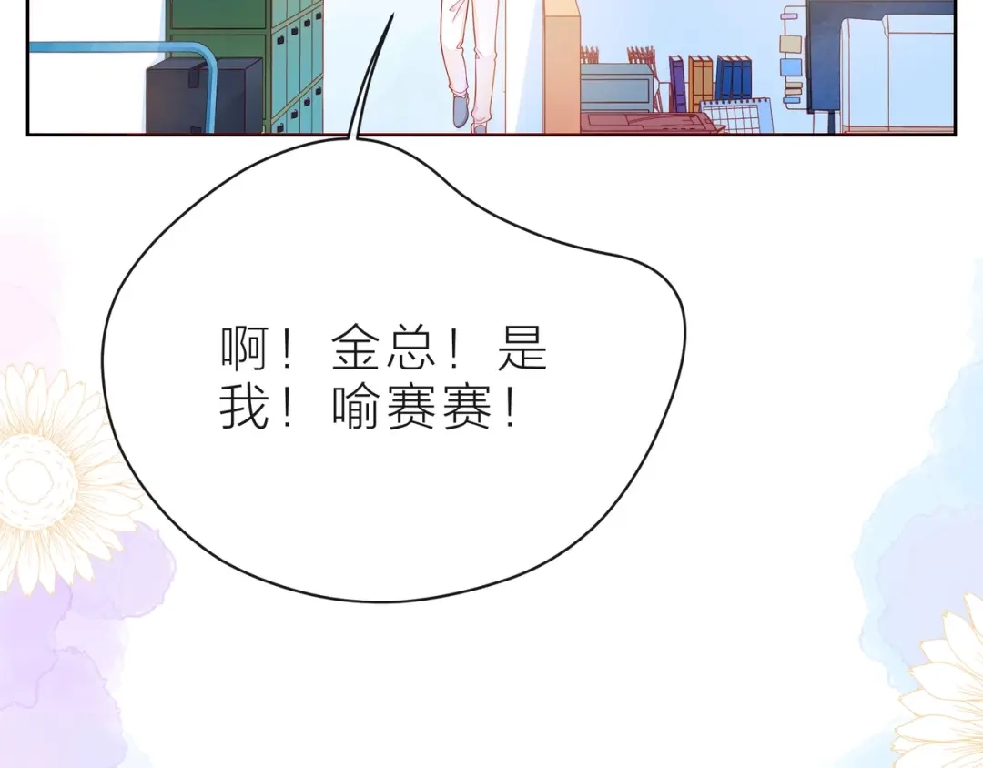 《触碰的旋律》第35话 各自的杂音 第77页