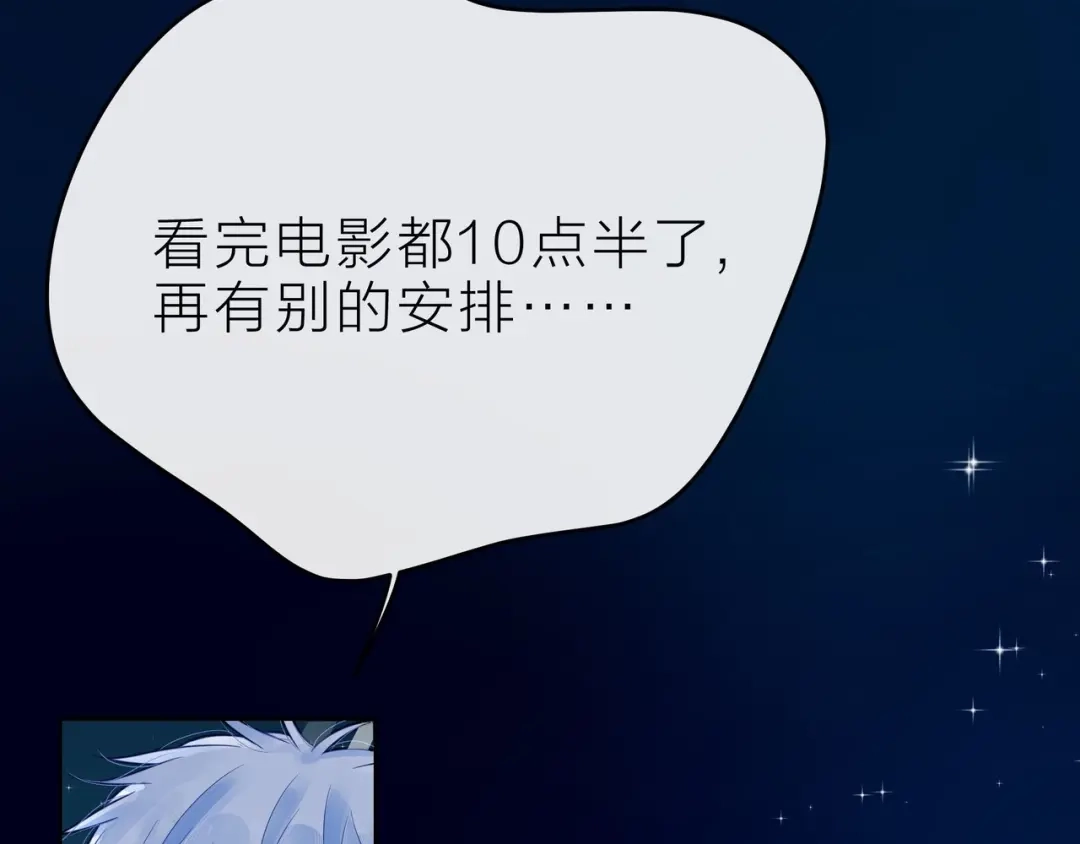 《触碰的旋律》第35话 各自的杂音 第99页