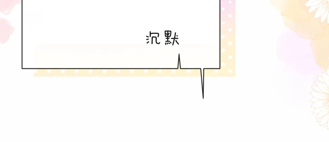 《触碰的旋律》第35话 各自的杂音 第84页