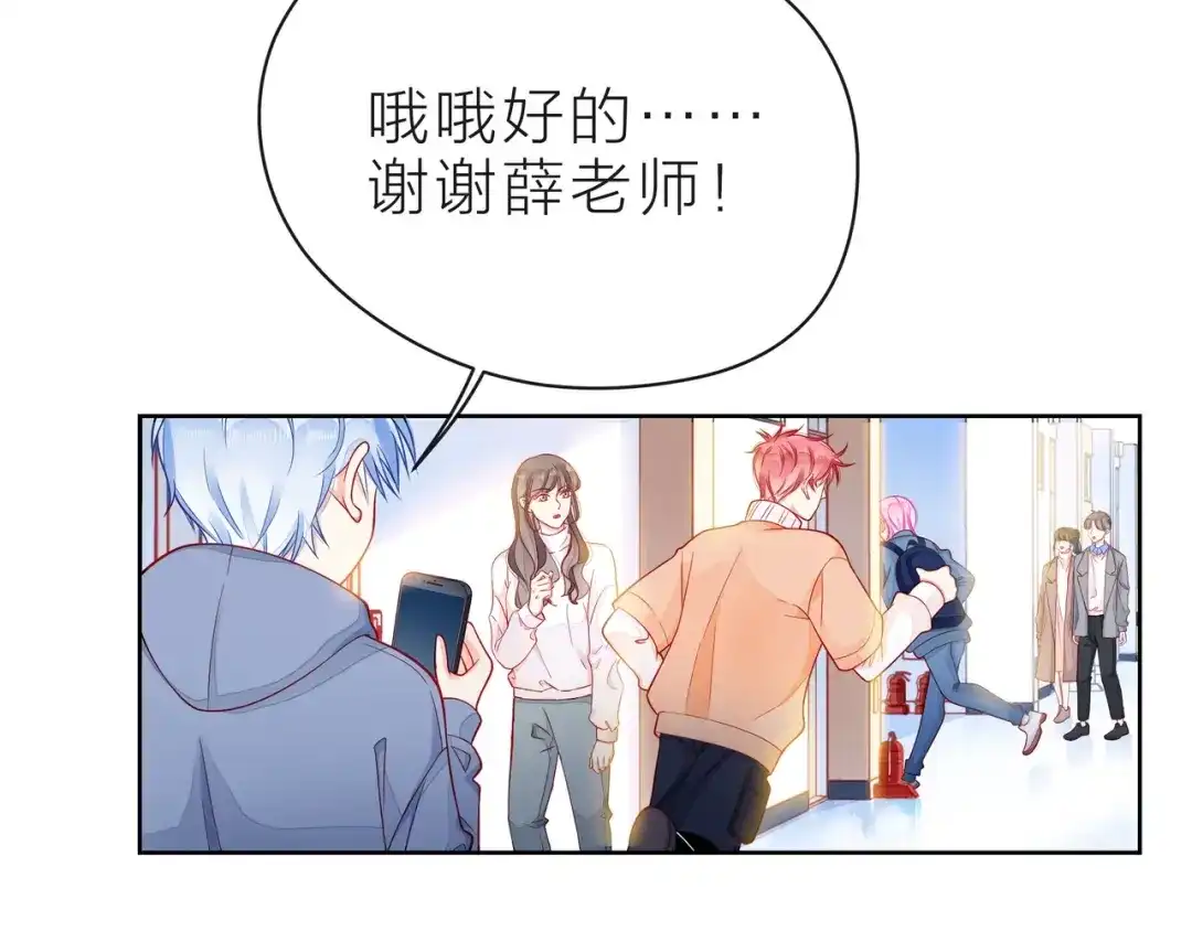 《触碰的旋律》第35话 各自的杂音 第23页
