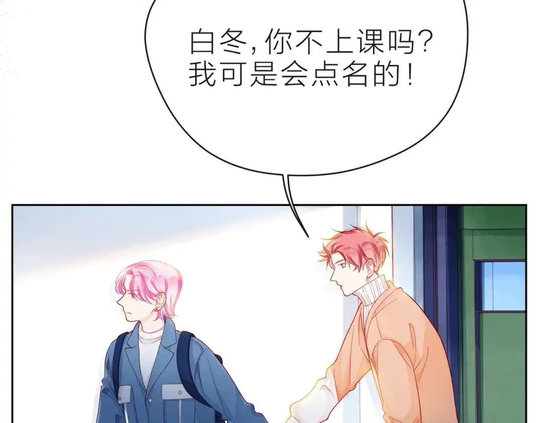 《触碰的旋律》第35话 各自的杂音 第28页