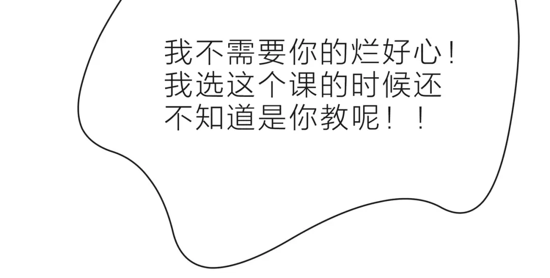 《触碰的旋律》第35话 各自的杂音 第35页