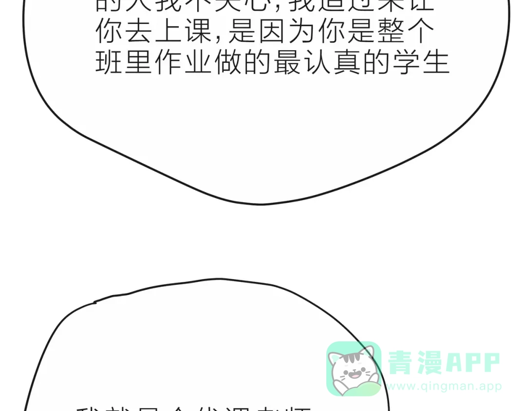 《触碰的旋律》第35话 各自的杂音 第41页