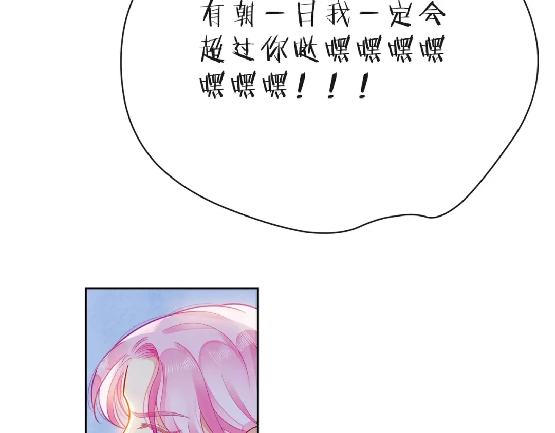 《触碰的旋律》第35话 各自的杂音 第15页