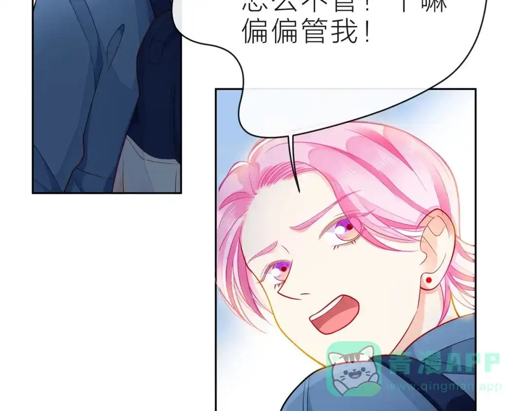 《触碰的旋律》第35话 各自的杂音 第31页