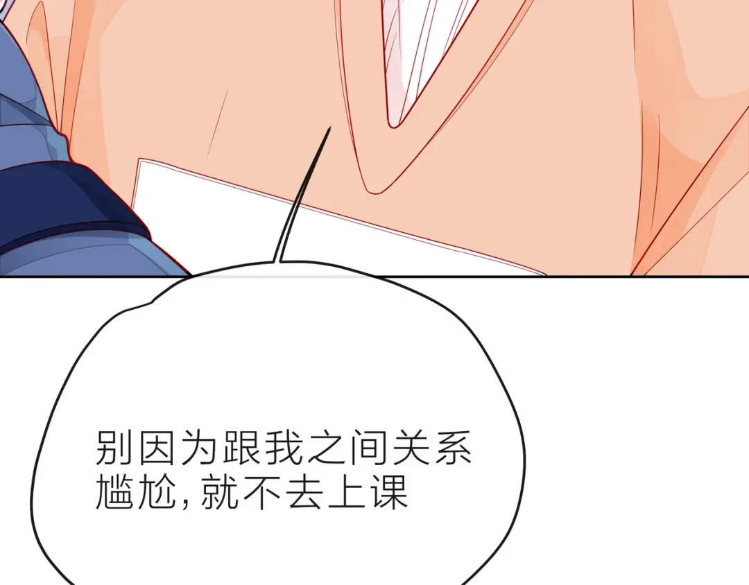 《触碰的旋律》第35话 各自的杂音 第50页