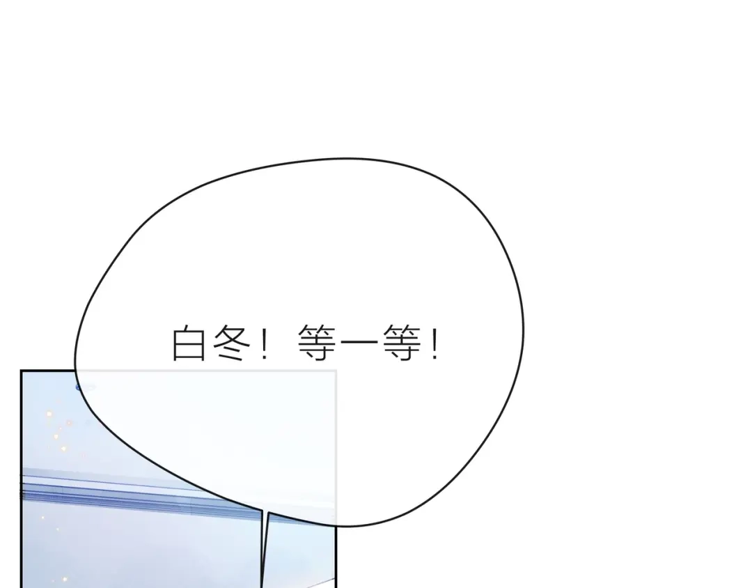 《触碰的旋律》第35话 各自的杂音 第24页