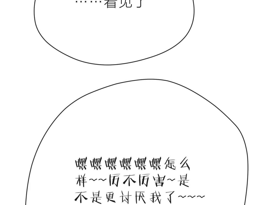 《触碰的旋律》第35话 各自的杂音 第12页