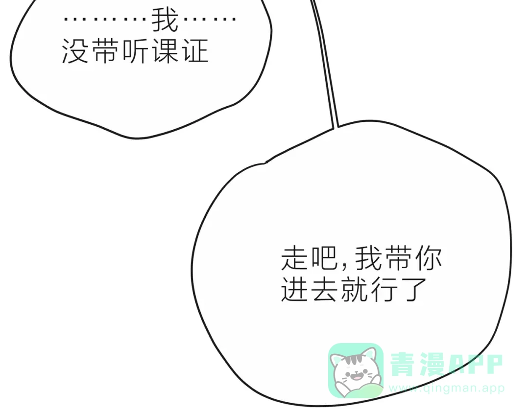 《触碰的旋律》第35话 各自的杂音 第46页