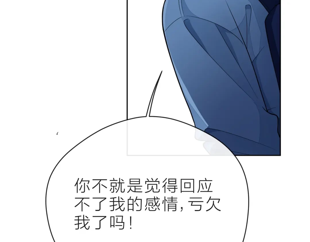 《触碰的旋律》第35话 各自的杂音 第32页