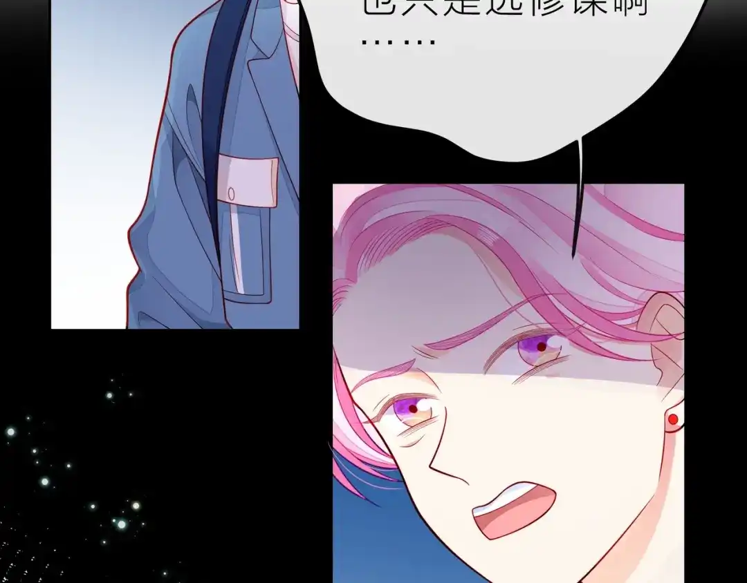 《触碰的旋律》第35话 各自的杂音 第53页