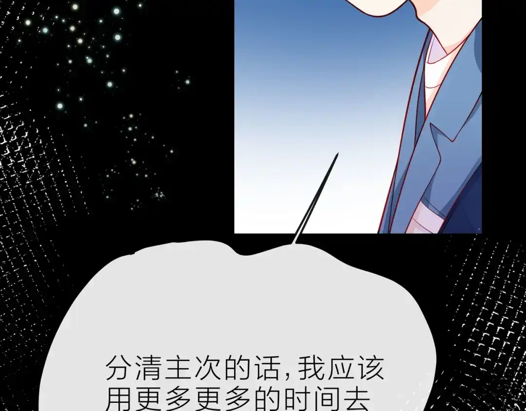 《触碰的旋律》第35话 各自的杂音 第54页