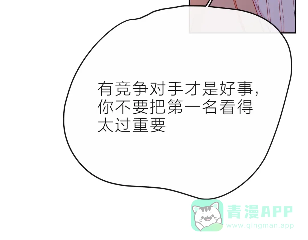 《触碰的旋律》第35话 各自的杂音 第66页
