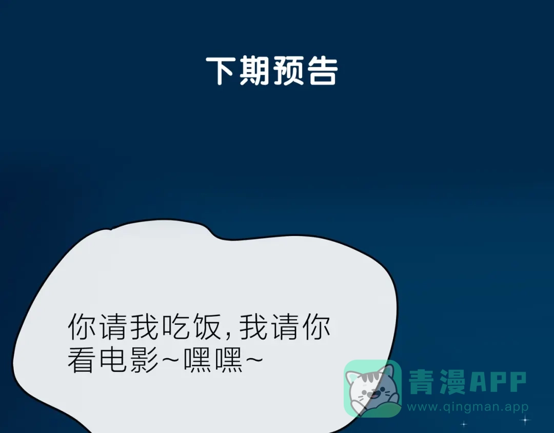 《触碰的旋律》第35话 各自的杂音 第96页