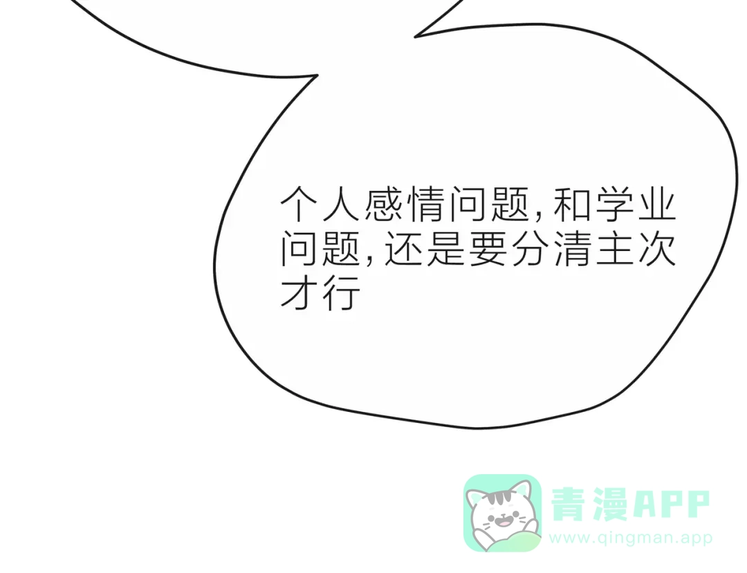 《触碰的旋律》第35话 各自的杂音 第51页