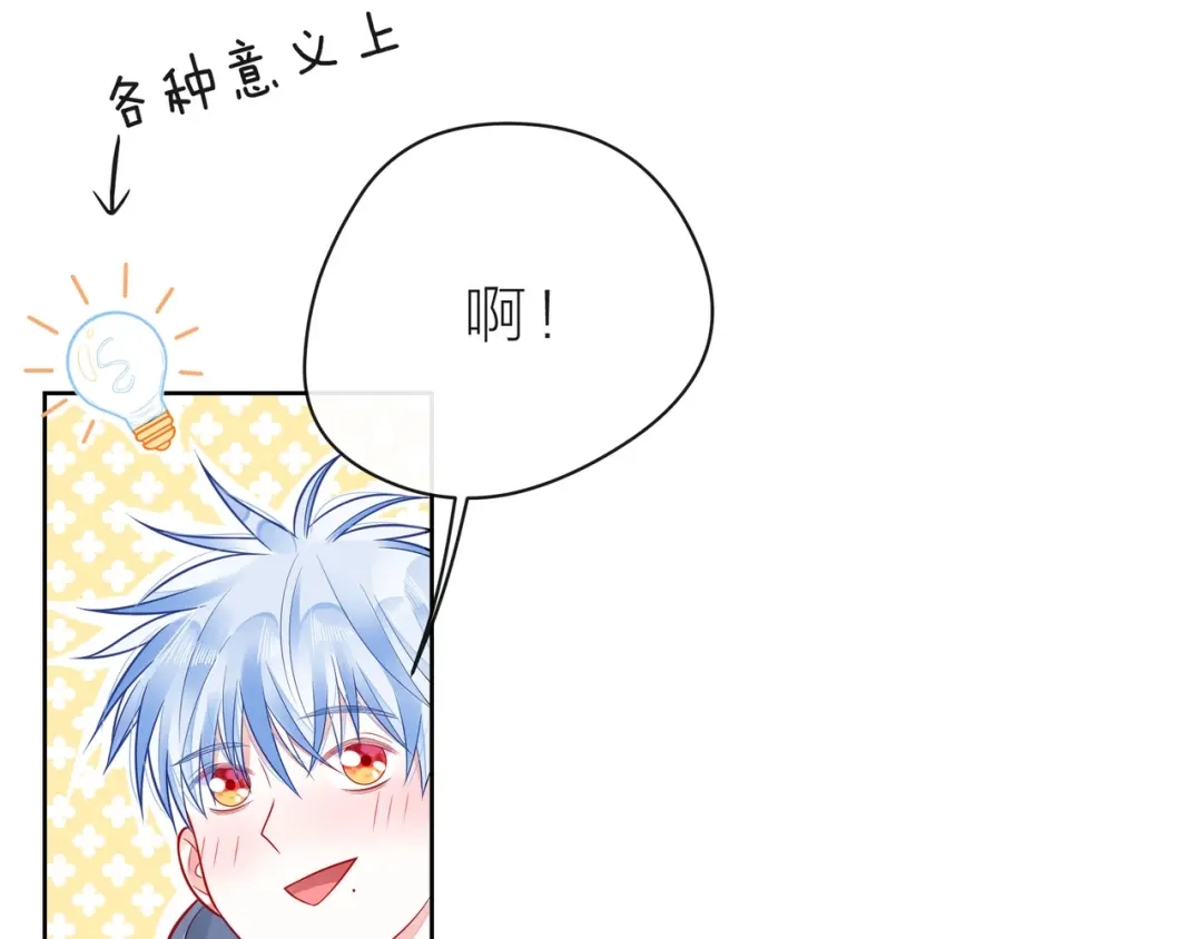 《触碰的旋律》第35话 各自的杂音 第9页