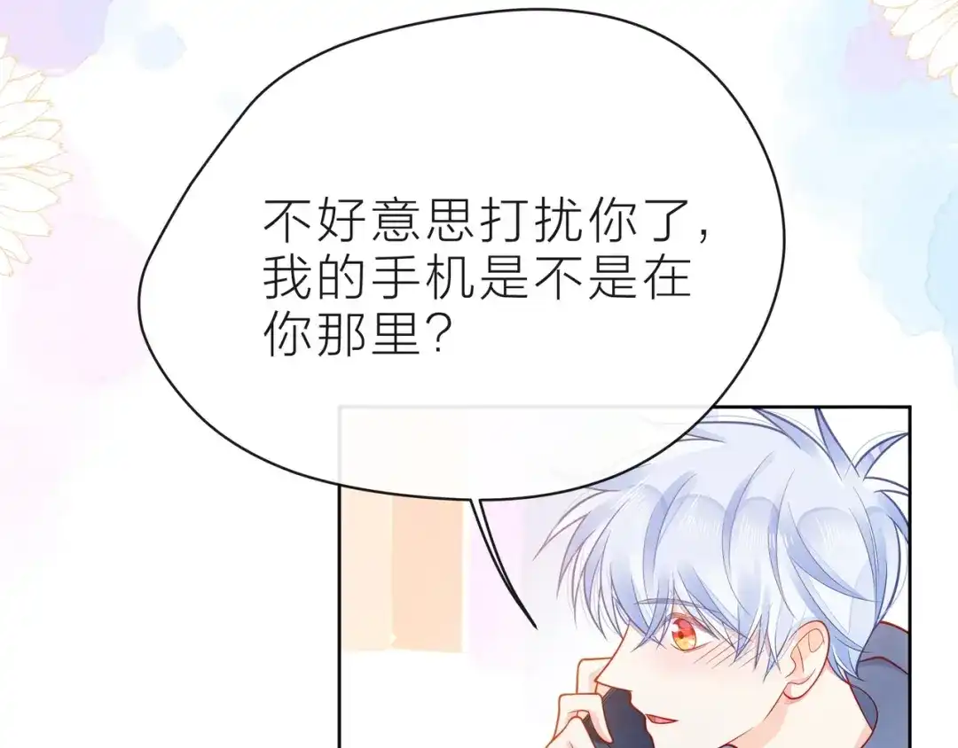《触碰的旋律》第35话 各自的杂音 第78页