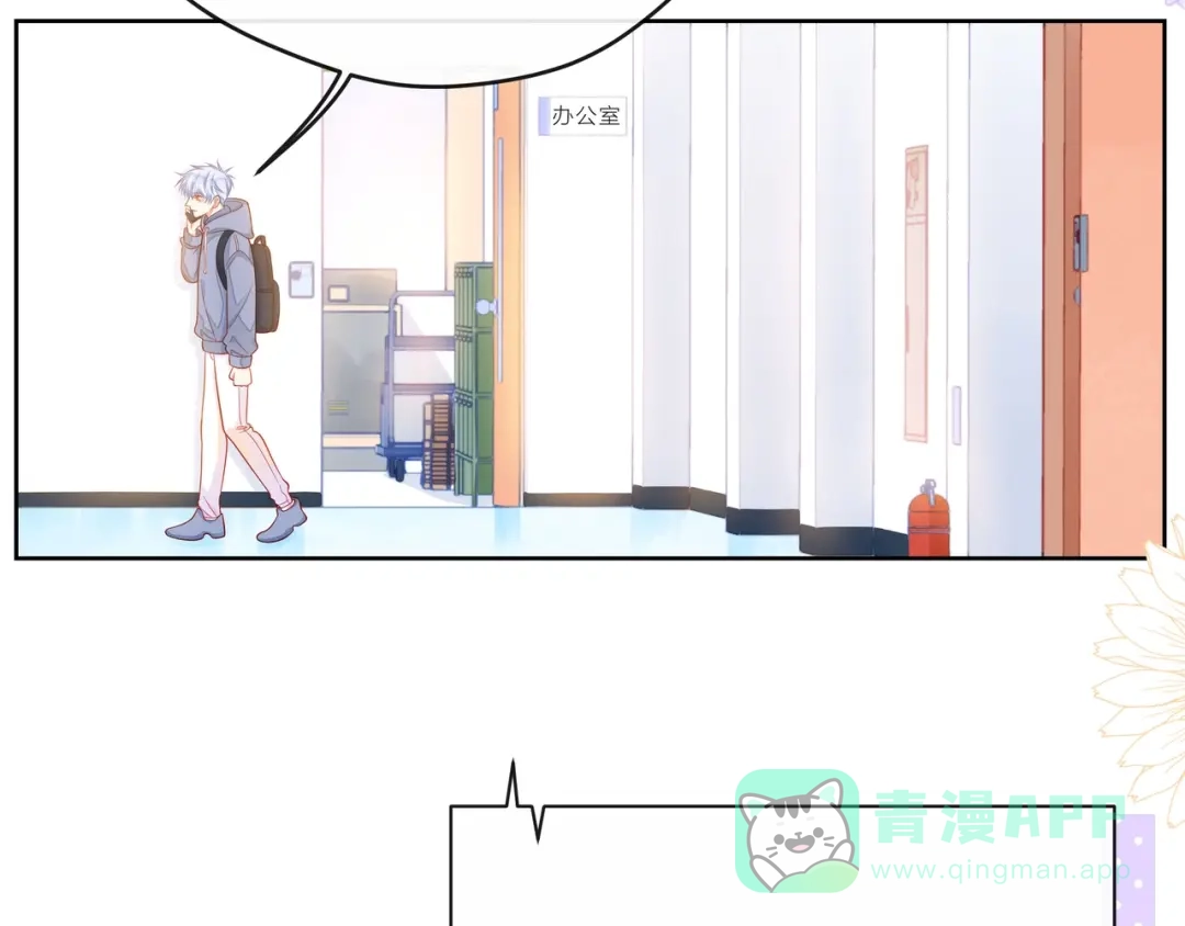 《触碰的旋律》第35话 各自的杂音 第86页