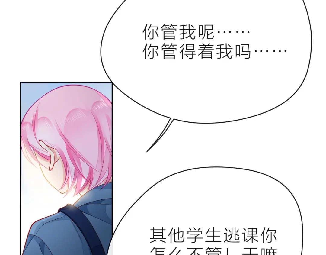 《触碰的旋律》第35话 各自的杂音 第30页