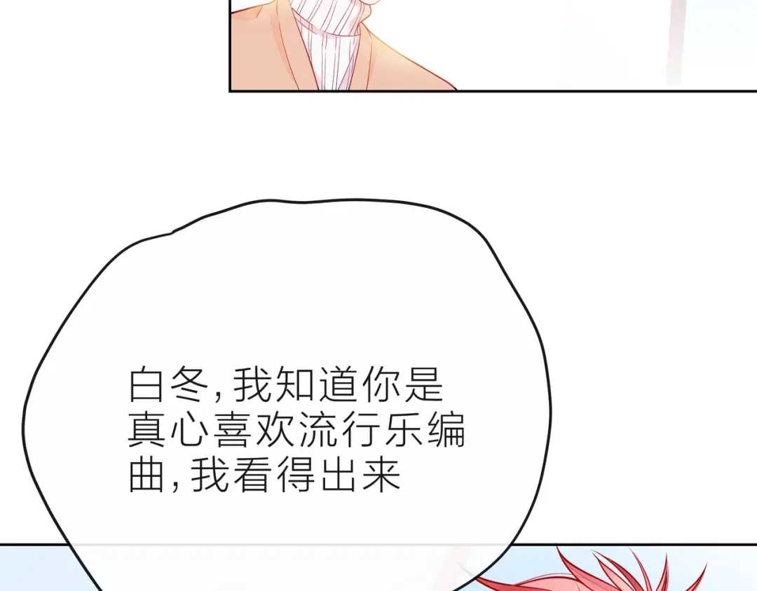 《触碰的旋律》第35话 各自的杂音 第48页