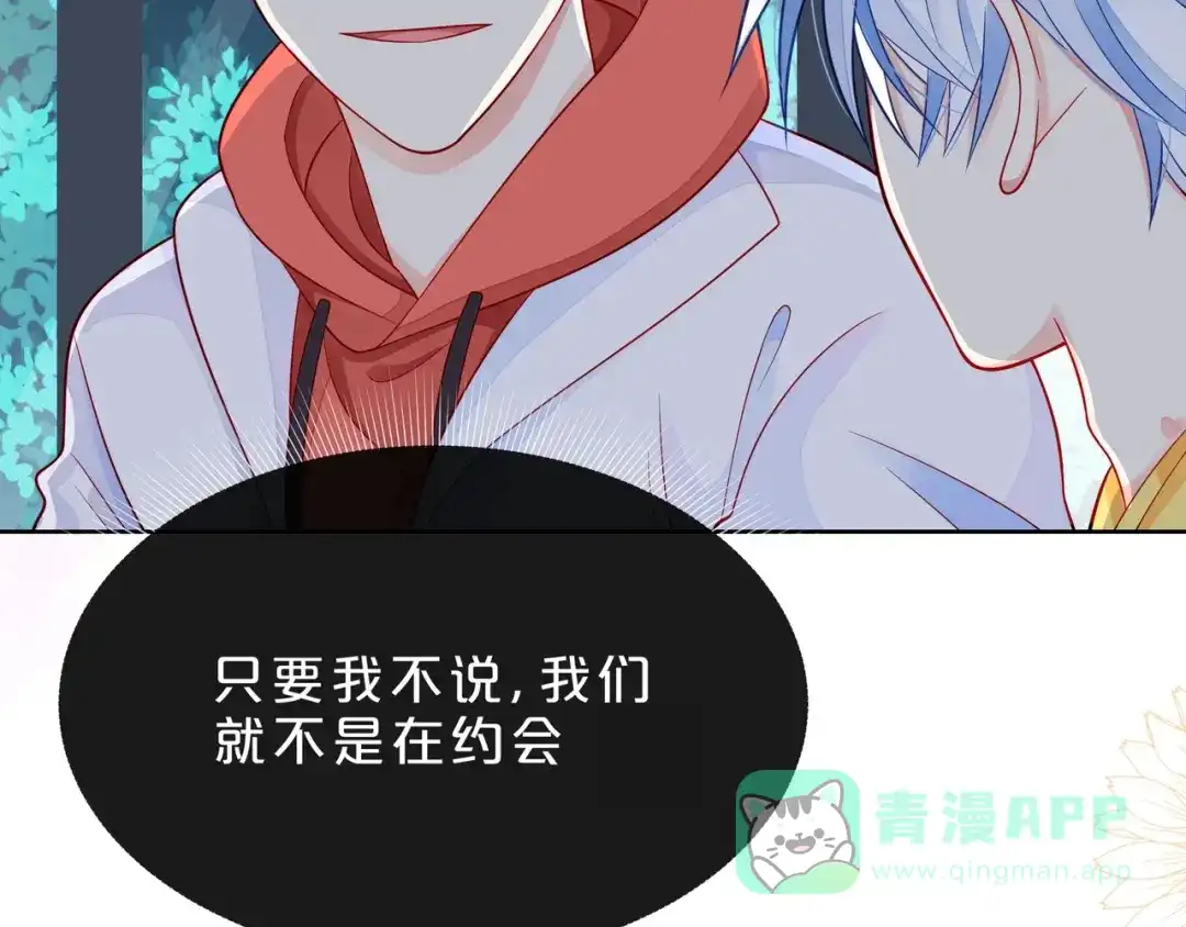 《触碰的旋律》第36话 最快乐的时光 第56页