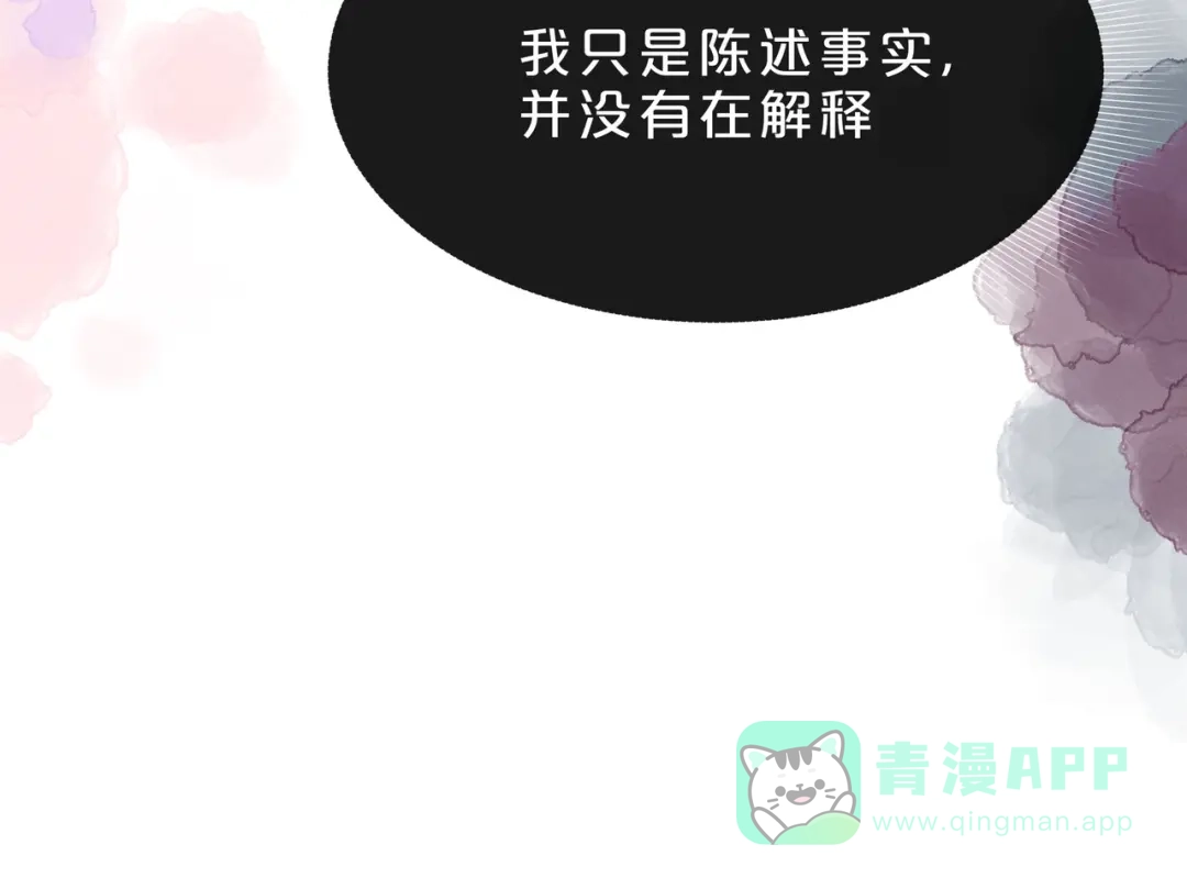 《触碰的旋律》第36话 最快乐的时光 第66页