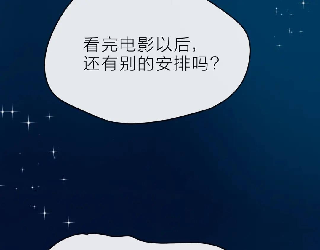 《触碰的旋律》第36话 最快乐的时光 第42页