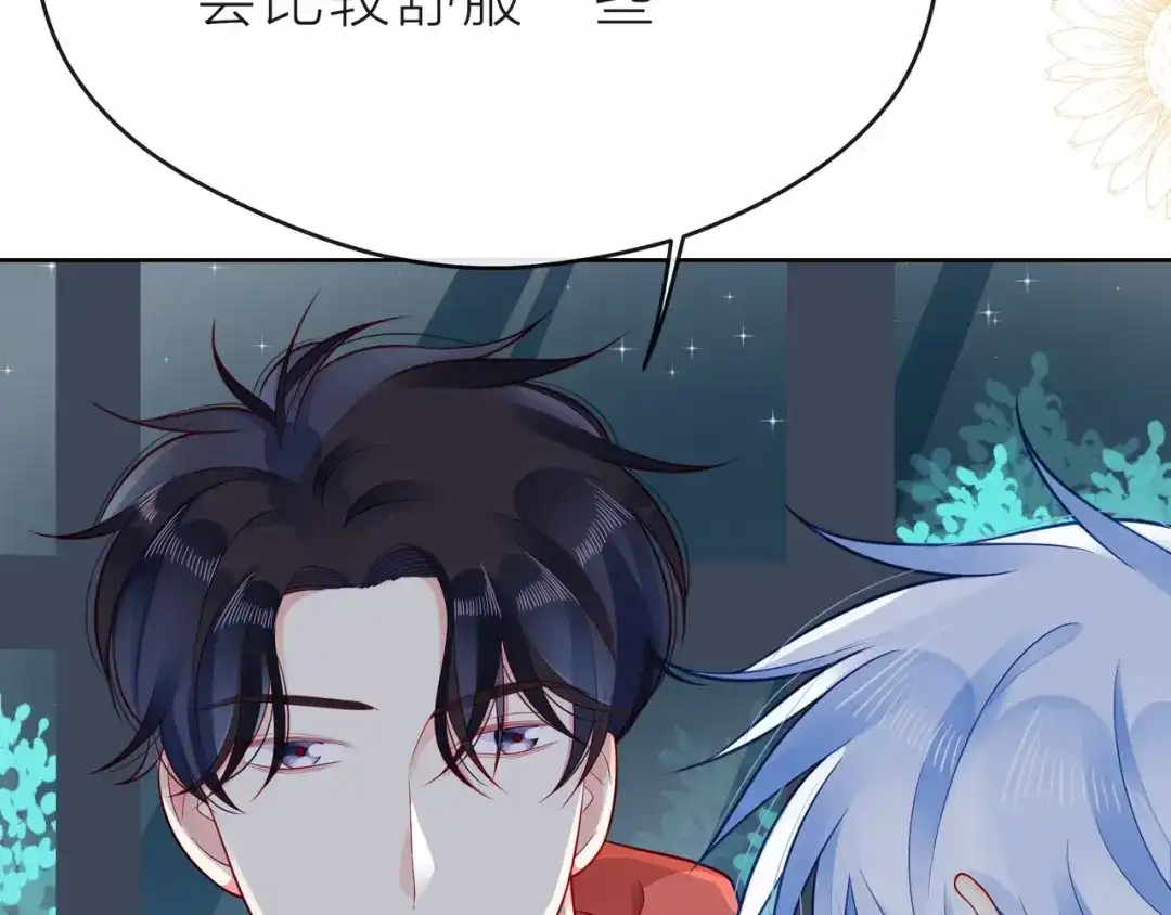 《触碰的旋律》第36话 最快乐的时光 第55页