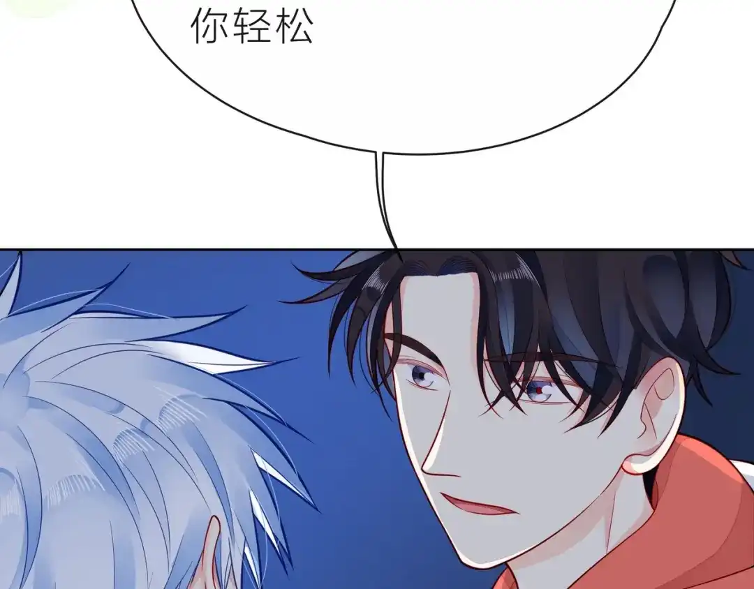 《触碰的旋律》第36话 最快乐的时光 第62页