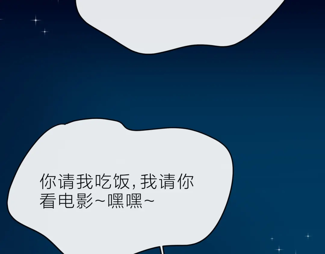 《触碰的旋律》第36话 最快乐的时光 第40页