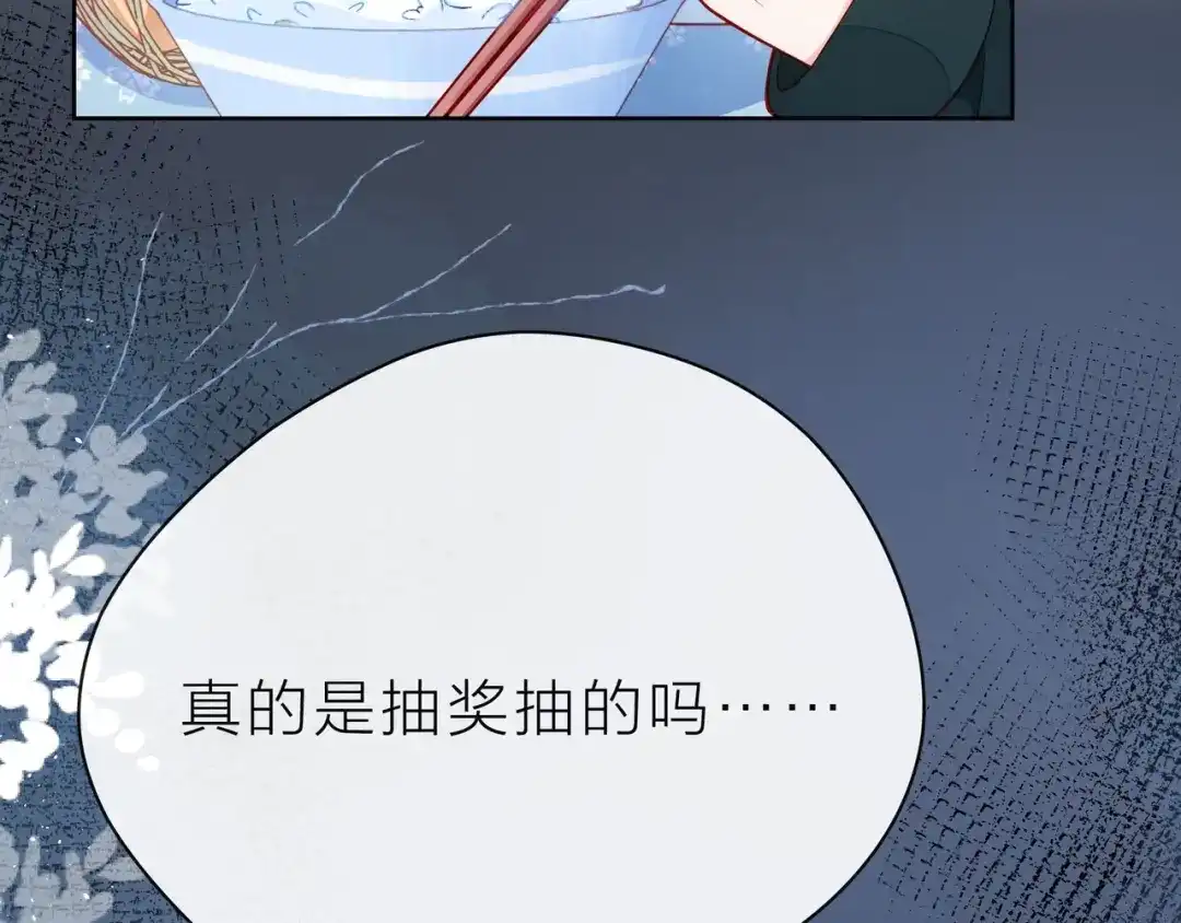 《触碰的旋律》第36话 最快乐的时光 第97页