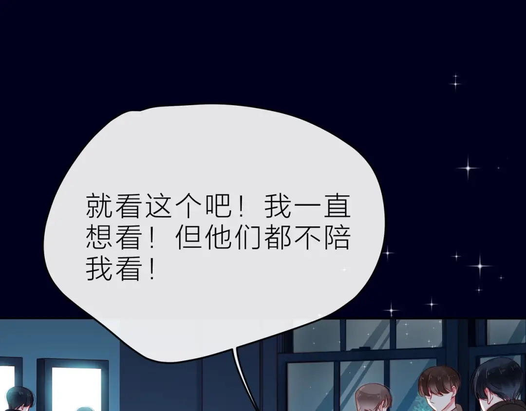 《触碰的旋律》第36话 最快乐的时光 第38页