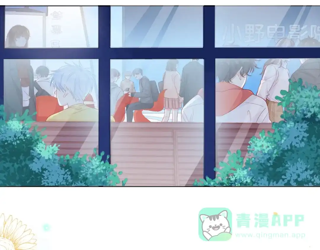 《触碰的旋律》第36话 最快乐的时光 第76页