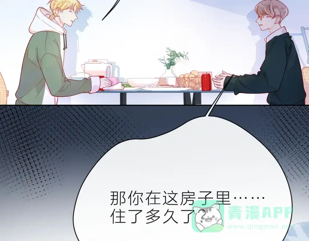 《触碰的旋律》第36话 最快乐的时光 第101页