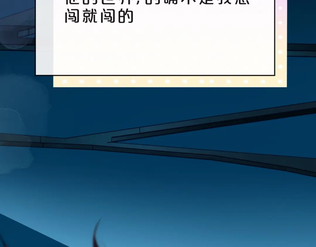 《触碰的旋律》第36话 最快乐的时光 第88页