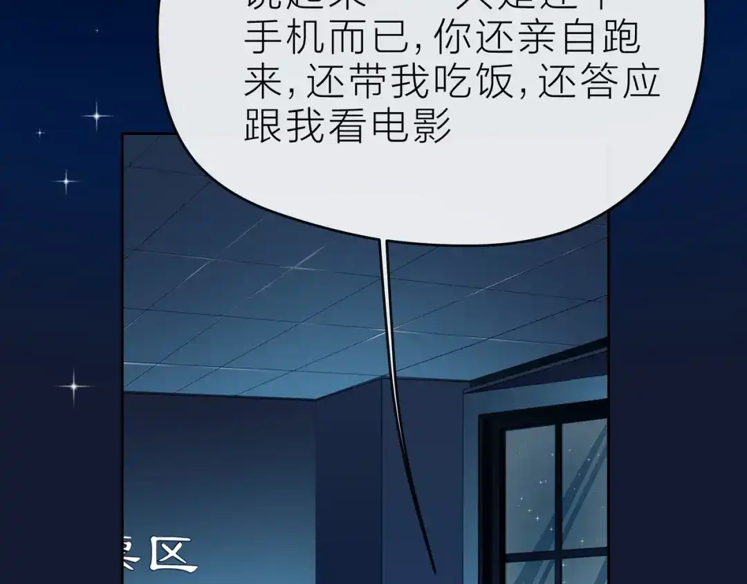 《触碰的旋律》第36话 最快乐的时光 第49页