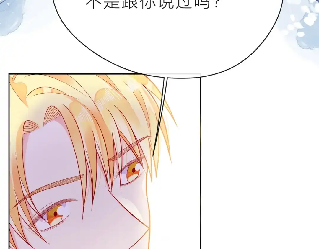 《触碰的旋律》第36话 最快乐的时光 第103页