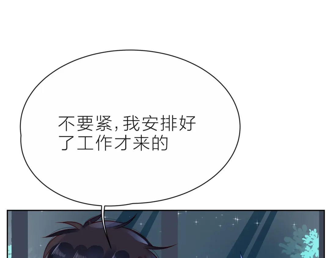 《触碰的旋律》第36话 最快乐的时光 第52页