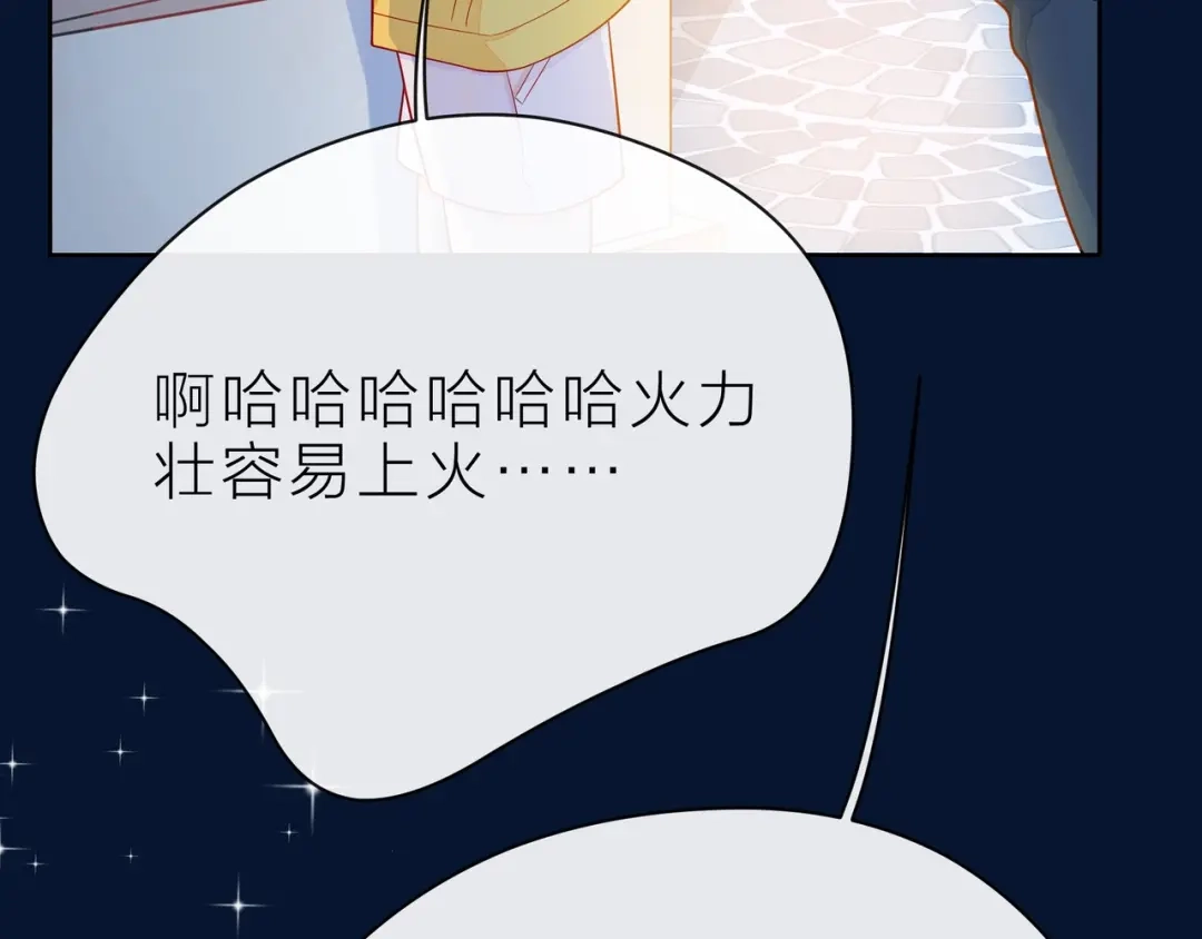 《触碰的旋律》第36话 最快乐的时光 第19页